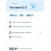 Стартовый пакет +7Телеком