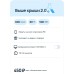 Стартовый пакет +7Телеком