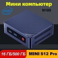 Мини компьютер Beelink MINI S12 PRO Intel Alder Lake N100(до 3,4GHz),16G DDR4,500GB