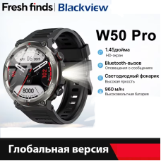 Умные часы Blackview W50 Pro с 1,45-дюймовым TFT-дисплеем