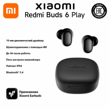 Беспроводные наушники Redmi Buds 6 Play (Black)