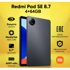 Планшет Xiaomi Redmi Pad SE 8.7 4GB+64GB Graphite Gray RU