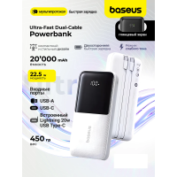 Внешний аккумулятор Baseus Ultra-Fast Dual-Cable 20000mAh 22.5W - White Внешний аккумулятор Baseus Ultra-Fast Dual-Cable 20000mAh 22.5W - White