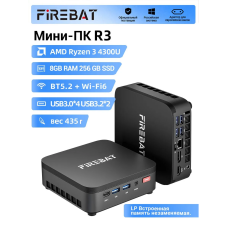Мини-компьютер FIREBAT R3 Ryzen 3 4300U 8/256ГБ