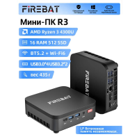 Мини-компьютер FIREBAT R3 Ryzen 3 4300U 16/512ГБ