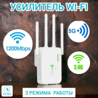 Двухдиапазонный Wi-Fi усилитель зоны покрытия беспроводного интернет сигнала в диапазоне 2,4 / 5 ghz с индикацией, Wi-Fi repeater, репитер, ретранслятор, 4 антены, Цвет: белый