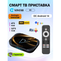 Смарт ТВ приставка Vontar X5 Amlogic S905X5M 4ГБ/32ГБ Android 14.0 Смарт ТВ приставка Vontar X5 Amlogic S905X5M 4ГБ/32ГБ Android 14.0