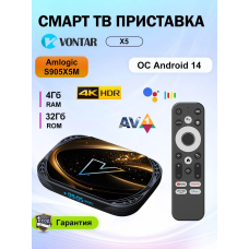 Смарт ТВ приставка Vontar X5 Amlogic S905X5M 4ГБ/32ГБ Android 14.0 Смарт ТВ приставка Vontar X5 Amlogic S905X5M 4ГБ/32ГБ Android 14.0