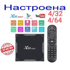 ТВ приставка X96 MAX Plus 4/32 ГБ 