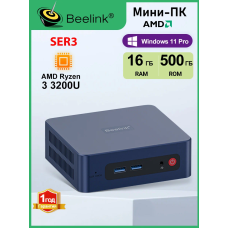 Мини ПК Beelink SER3 AMD Ryzen 3 3200U, DDR4 16 Гб SSD 500 ГБ Windows 11 Pro